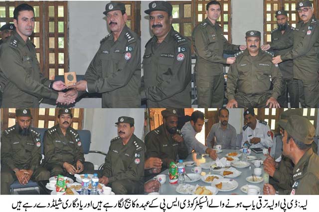 DSP Fatehpur Layyah