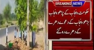 Punjab Praho Punjab Layyah News