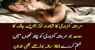 Layyah News