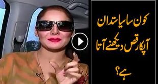Layyah News