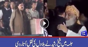 Layyah News