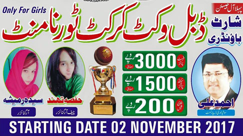 GC University Faisalabad Layyah