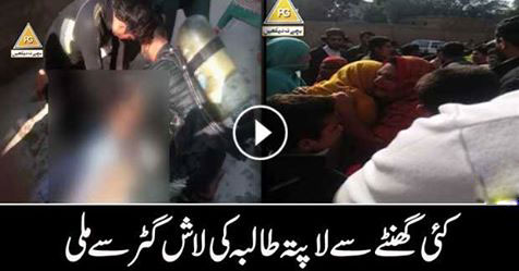 Layyah News