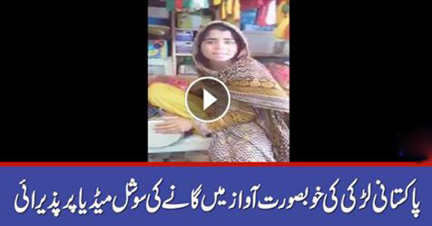 Video of Pakistani girl with beautiful voice goes viral | Layyah News