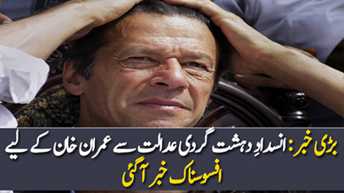 imran khan layyah