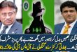 Indian cricketer Saru Ganguly told ISI's power | Layyah News